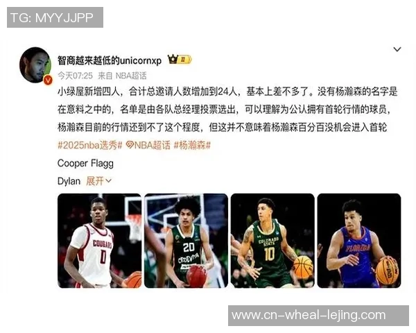 杨瀚森并未掉队？多位首轮秀都在习惯NBA 开拓者培育愿景仍然清晰